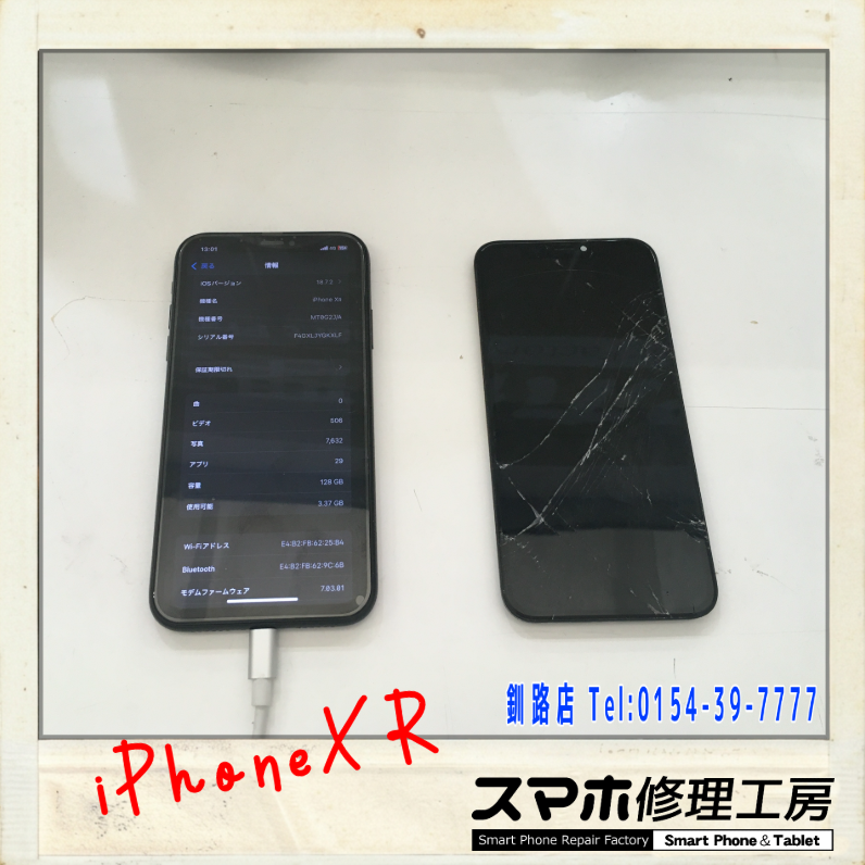 【釧路店】iPhoneXRの画面パネル破損修理承りました！